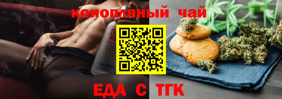 Калуга  Cannafood марихуана  Вход с VPN 