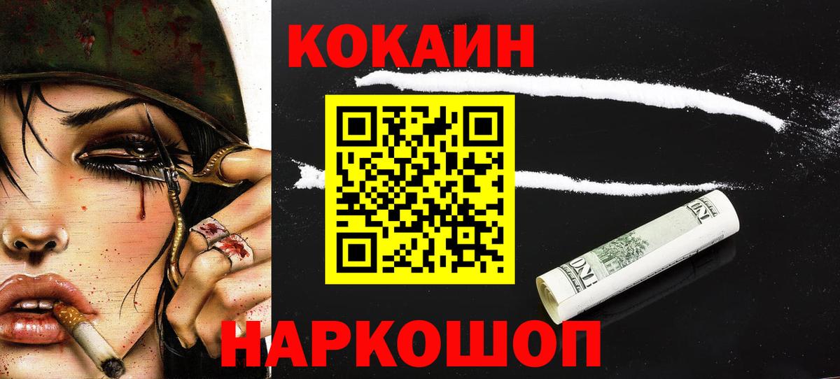 Кокаин Эквадор  Вход с VPN  Калуга 
