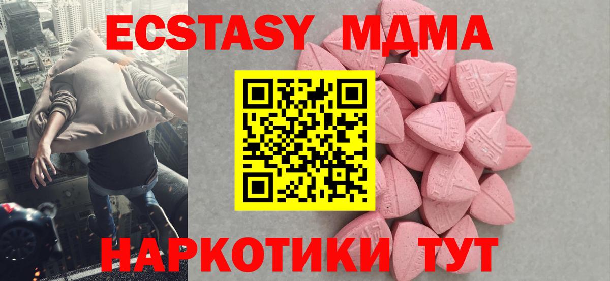 Ecstasy 99% Калуга