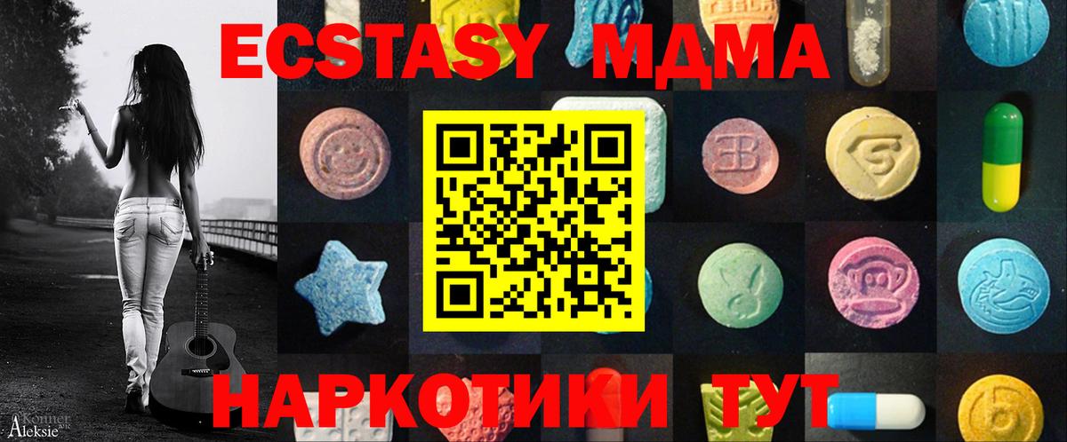 Калуга  МЕГА ТОР  Экстази 250 мг  Вход с VPN  ЭКСТАЗИ VHQ  Экстази 