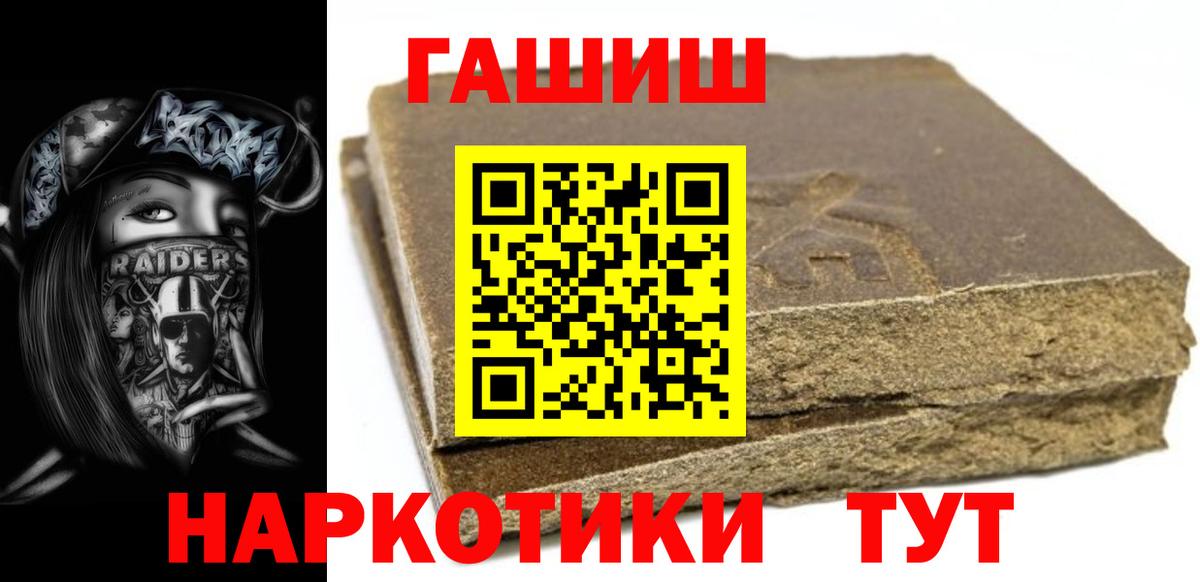 Гашиш гарик Калуга