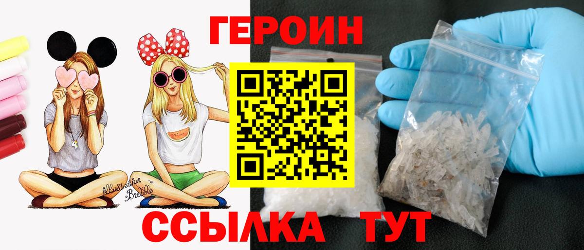 ГЕРОИН афганец  Вход с VPN  Калуга 
