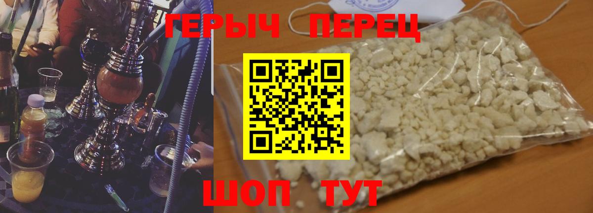 ГЕРОИН герыч Калуга