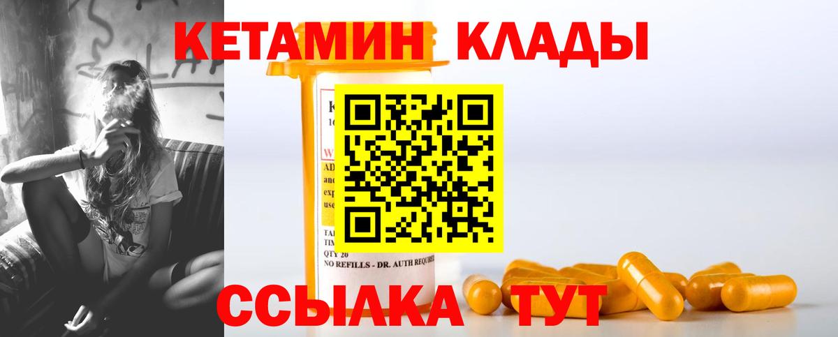 Кетамин ketamine  КЕТАМИН ketamine  Вход с VPN  Калуга 