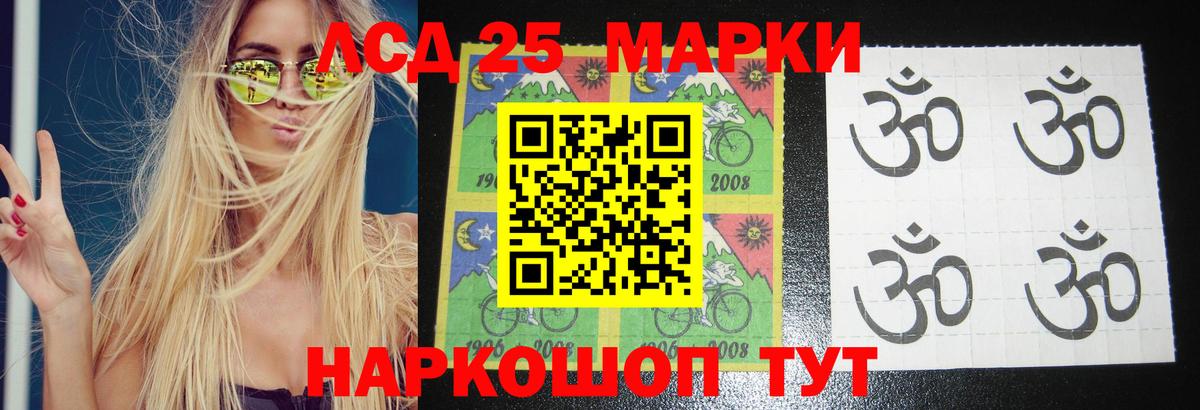 Лсд 25 экстази кислота Калуга