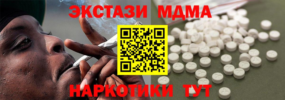 МДМА  Вход с VPN  МДМА молли  Калуга  МДМА кристаллы 