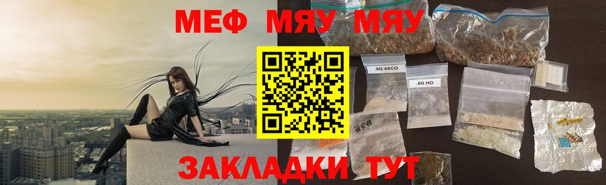 Мефедрон  Калуга