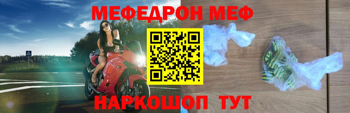 МЕФ  МЯУ-МЯУ VHQ  Вход с VPN  Калуга 