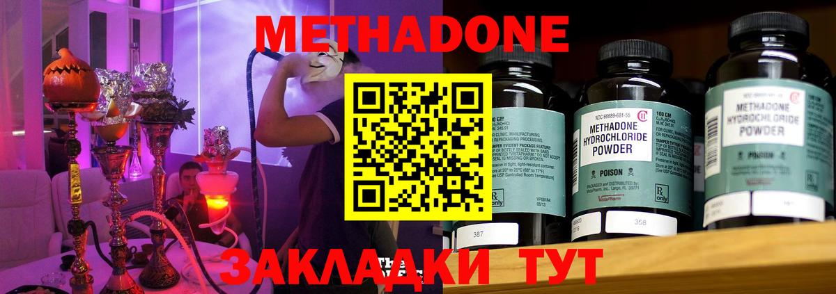 Метадон VHQ  Вход с VPN  darknet официальный сайт  Калуга  МЕТАДОН кристалл 
