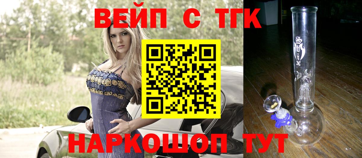 Дистиллят ТГК Wax  где можно купить   Калуга  Вход с VPN 